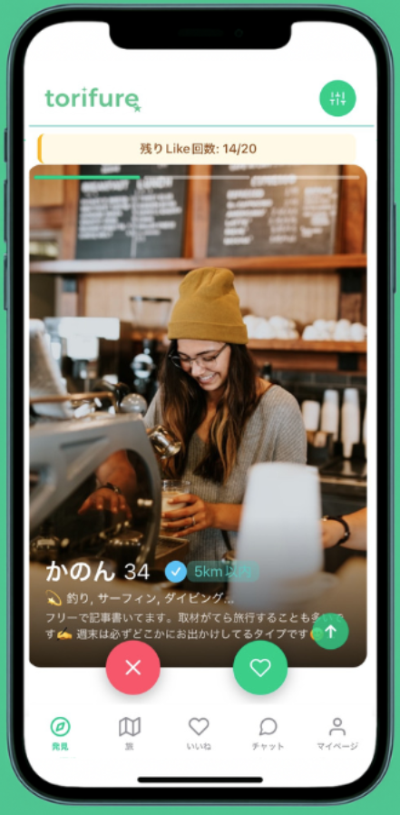 仲間探しのスワイプ画面